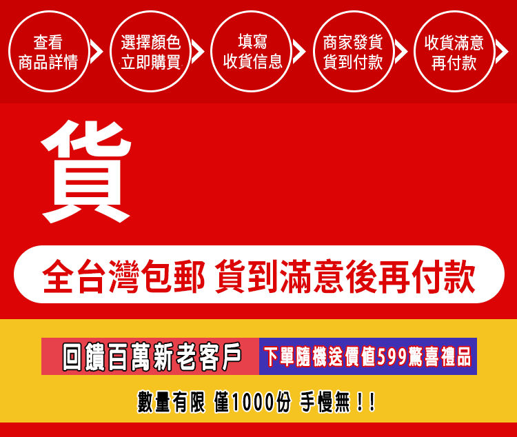 货到付款.gif